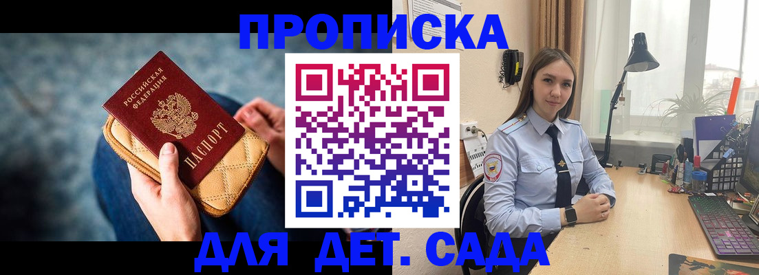 временная регистрация купить в Камбарке