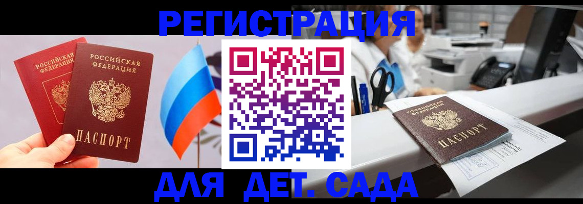временная регистрация для всех в Камбарке