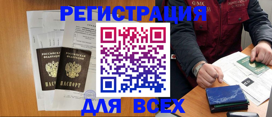 временная регистрация поиск в Камбарке