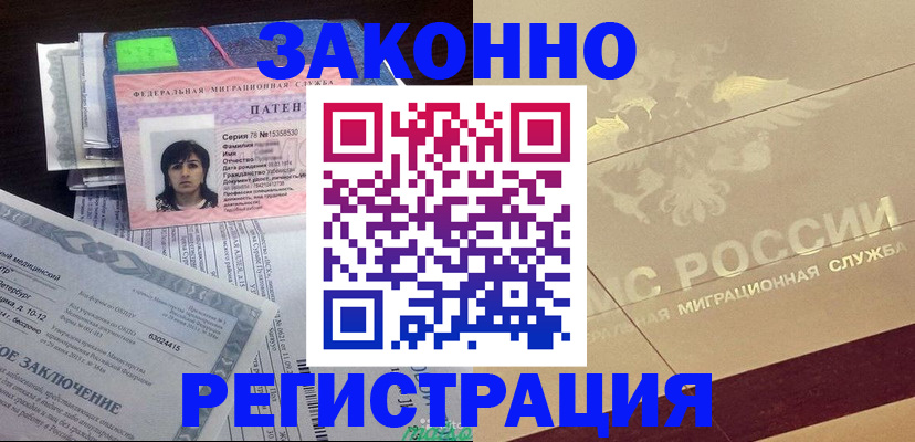 временная регистрация 2025 в Камбарке