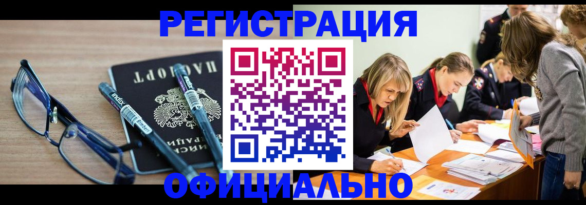 временная регистрация адрес в Камбарке