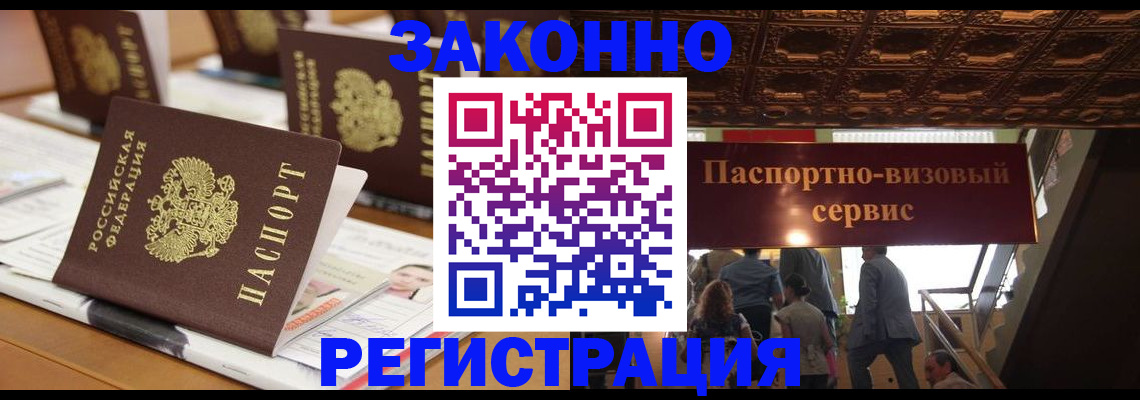 прописка иностранных граждан в Камбарке