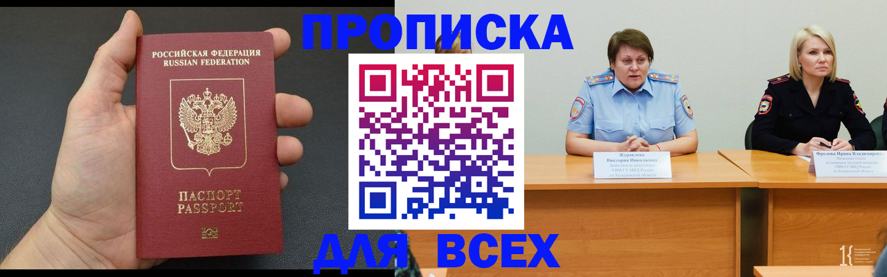 прописка законно в Камбарке